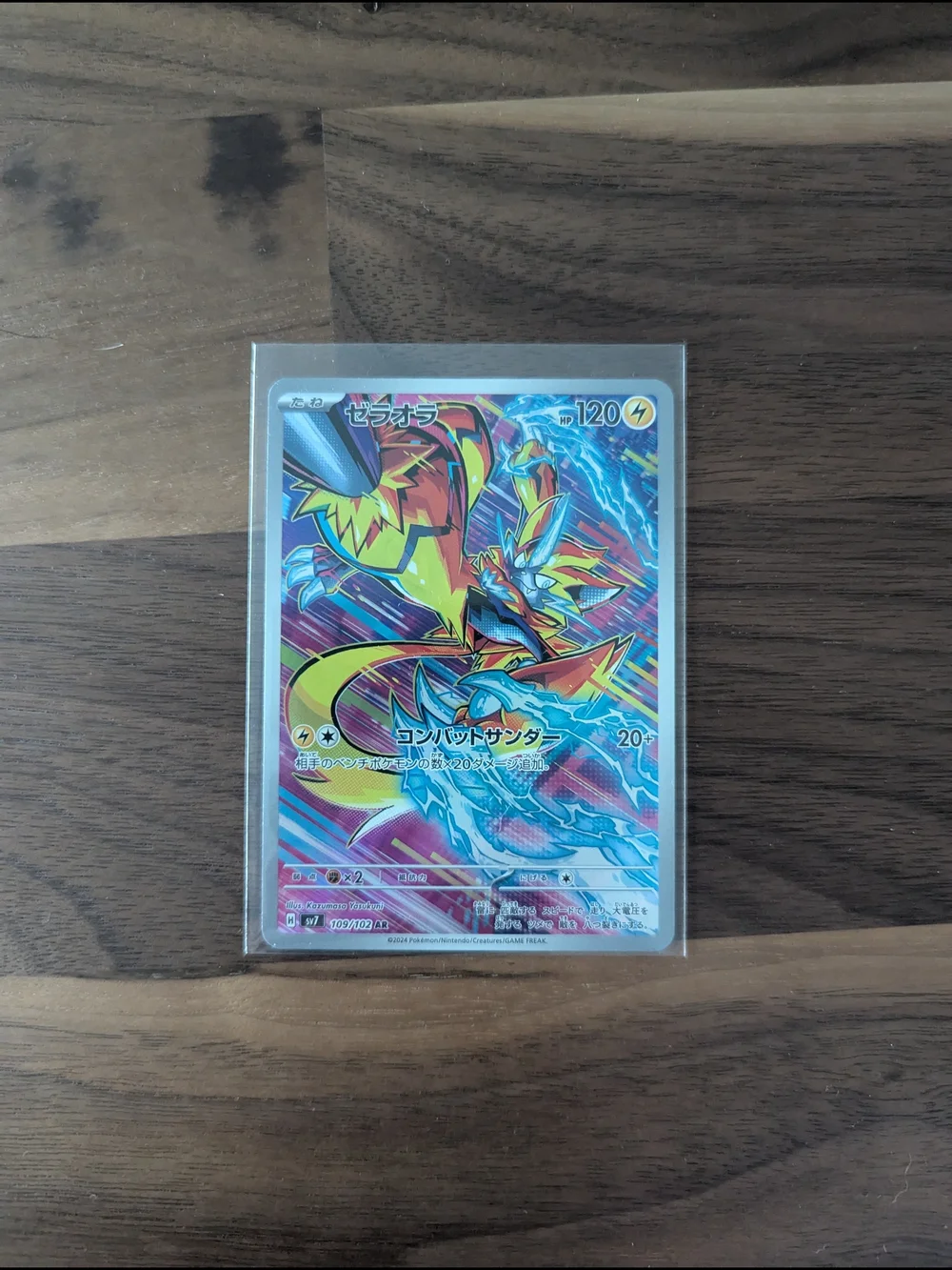 Pokémon Zeraora Holofoil Trading Card - Bright Multi-Color Art Rare Japanese